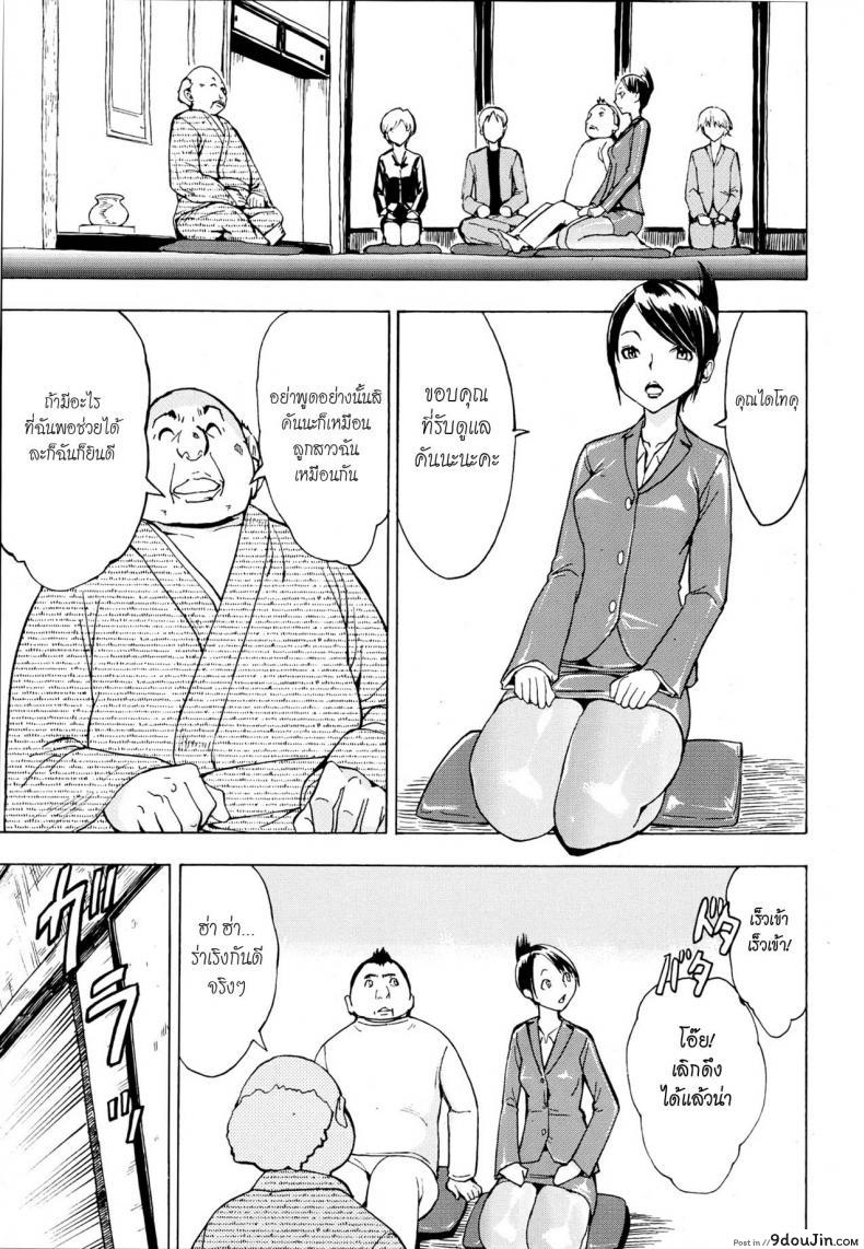 อ่านโดจิน บ้านที่ฉันไม่อยากกลับ [Hakaba] Kedamono no Ie (Joukan) | The Beast House ภาค 01 แปลไทย หน้าที่ 7