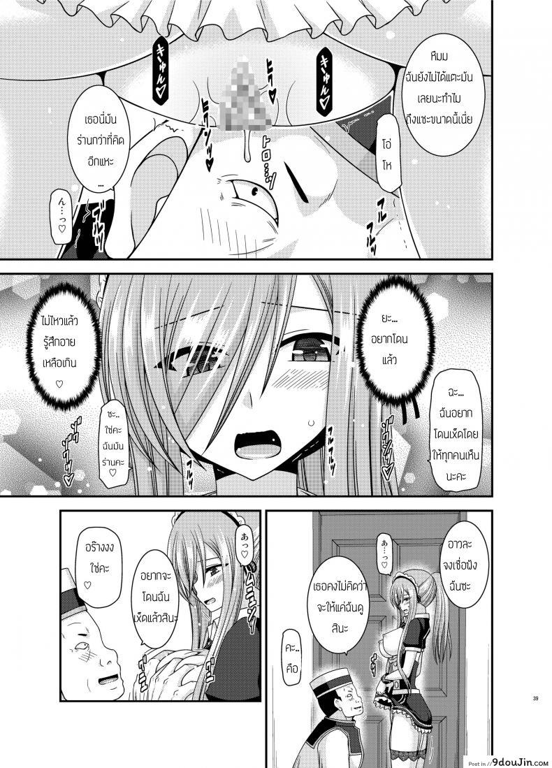 อ่านโดจิน ปากอย่างใจอย่าง [valssu (Charu)] Melon ga Chou Shindou! R13 (Tales of the Abyss) ภาค 2 หน้าที่ 4