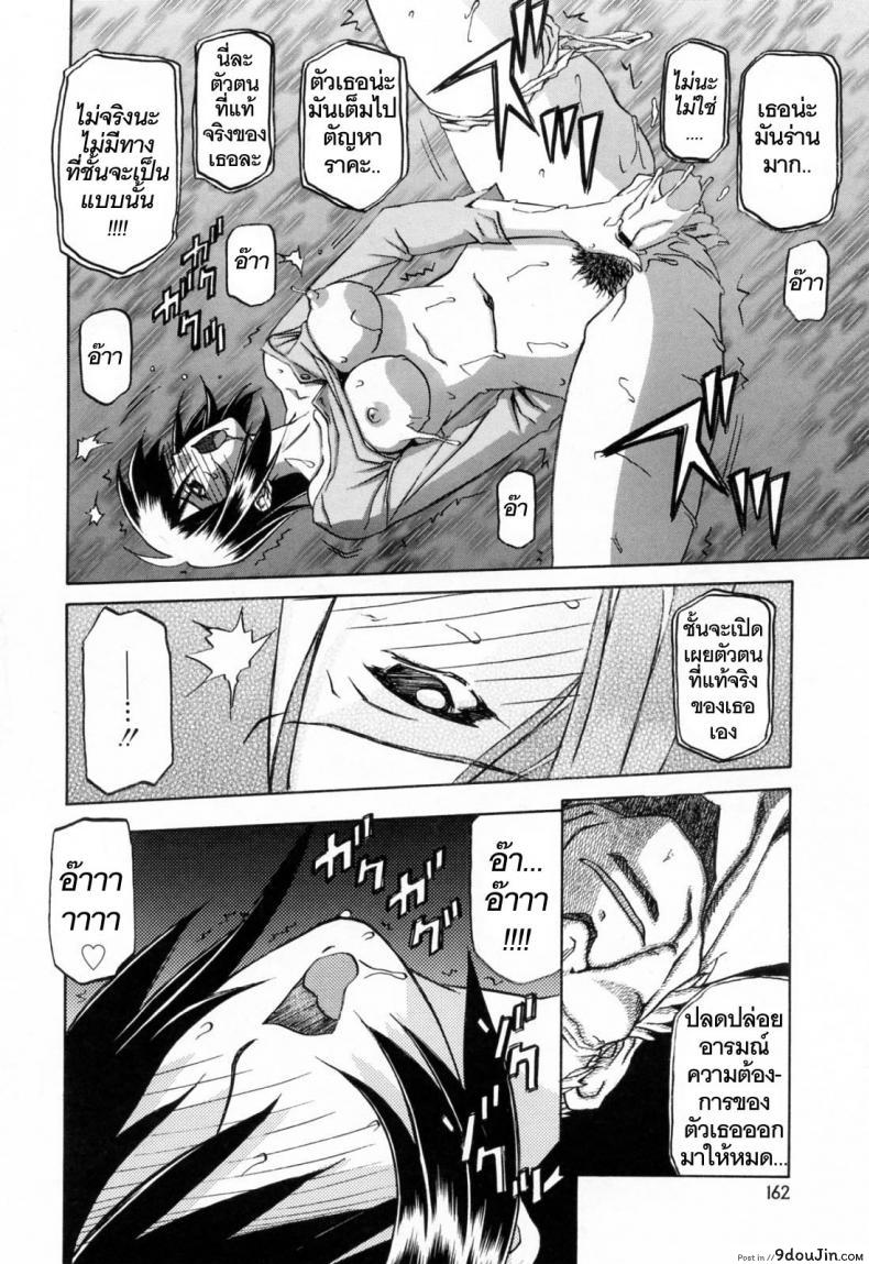 อ่านโดจิน Sougetsu no Kisetsu | Season of Sougetsu ภาค 10 [Sanbun Kyoden] แปลไทย หน้าที่ 14