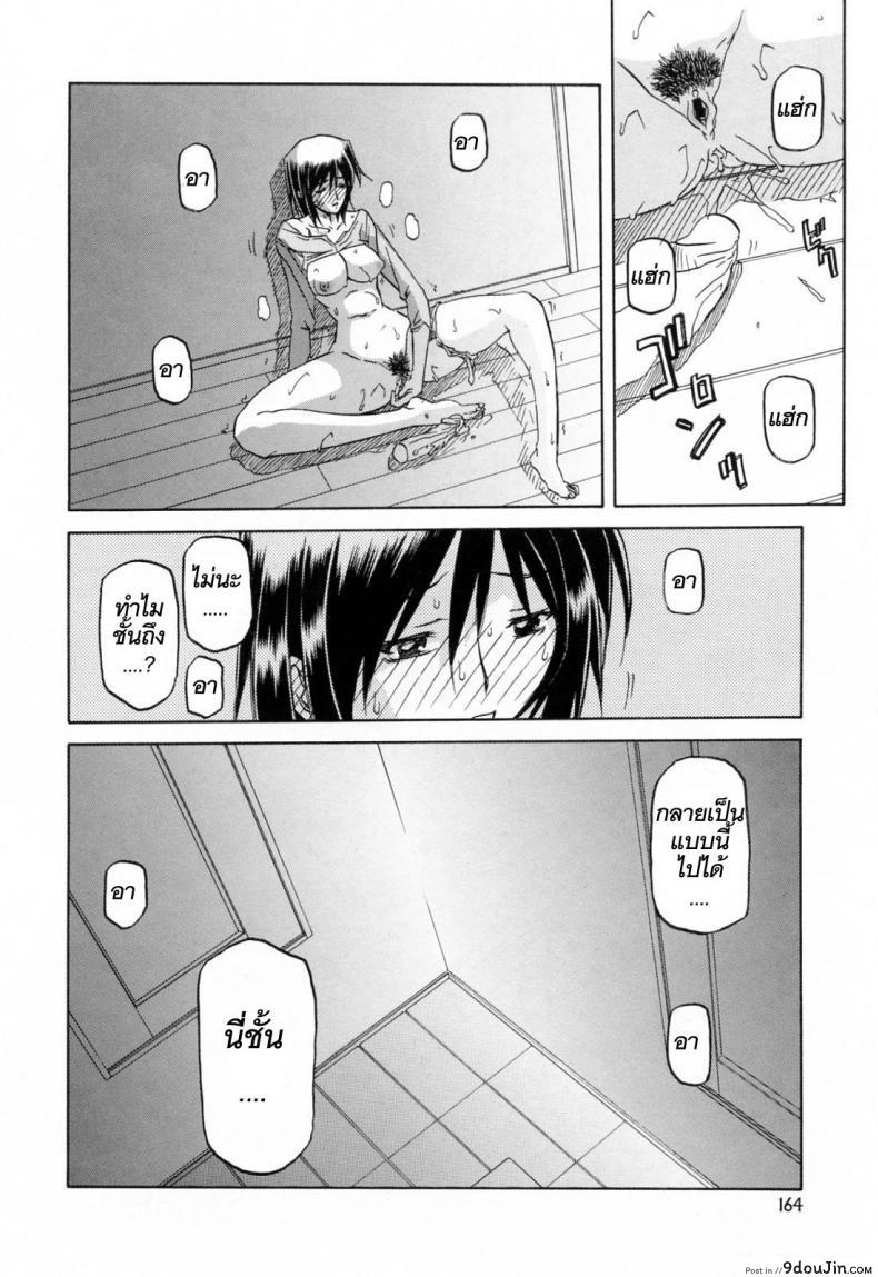 อ่านโดจิน Sougetsu no Kisetsu | Season of Sougetsu ภาค 10 [Sanbun Kyoden] แปลไทย หน้าที่ 16