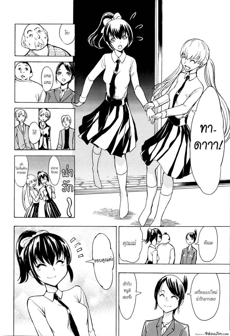 อ่านโดจิน บ้านที่ฉันไม่อยากกลับ [Hakaba] Kedamono no Ie (Joukan) | The Beast House ภาค 01 แปลไทย หน้าที่ 8