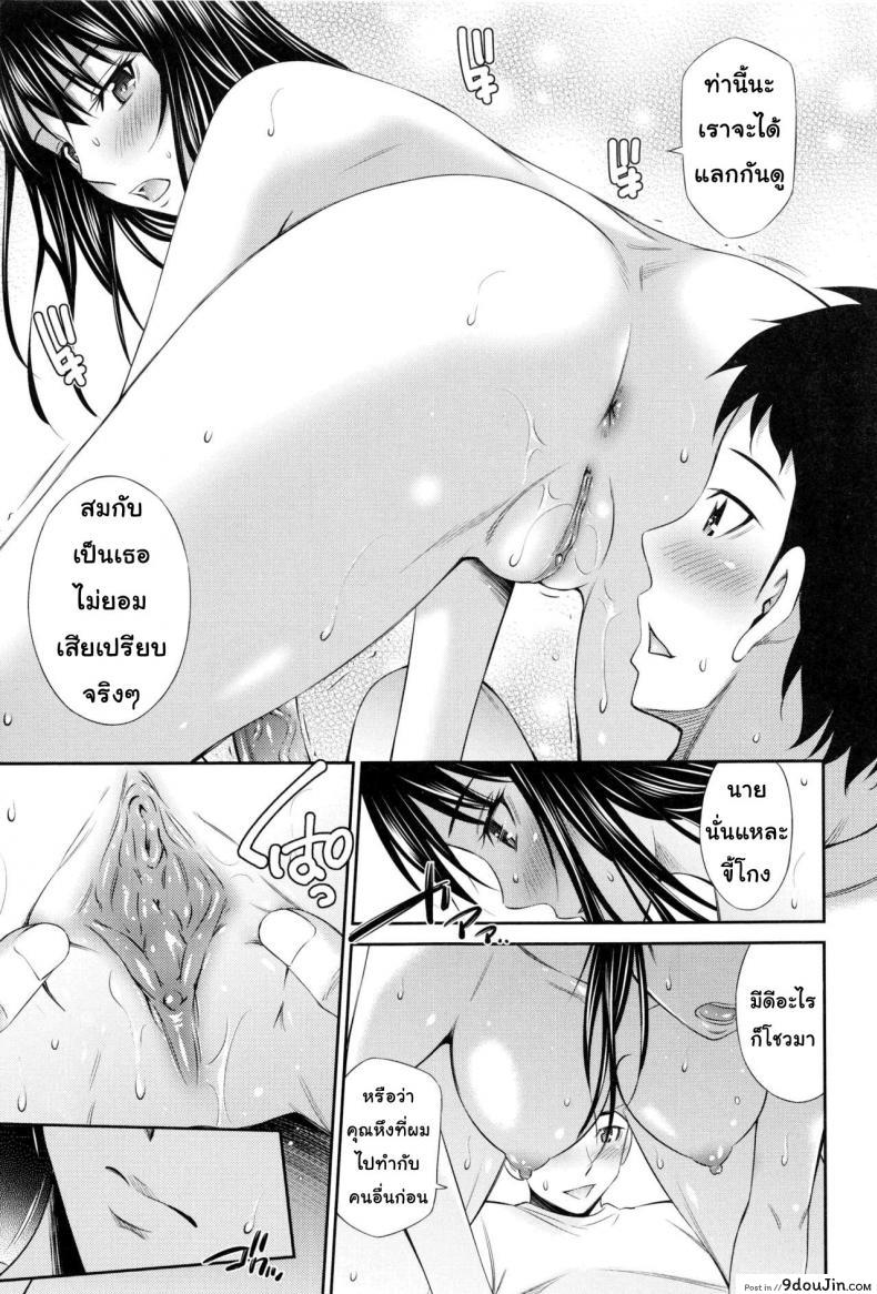 อ่านโดจิน แชร์บ้านแชร์เสียว [Sabashi Renya] Share House e Youkoso ภาค 6 แปลไทย หน้าที่ 11