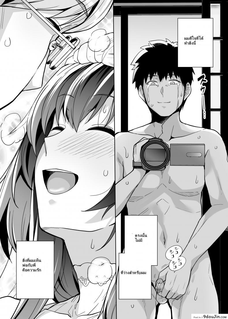 อ่านโดจิน Ane wa Oyaji ni Dakareteru [Royal Bitch (haruhisky)] ภาค 2 แปลไทย หน้าที่ 65