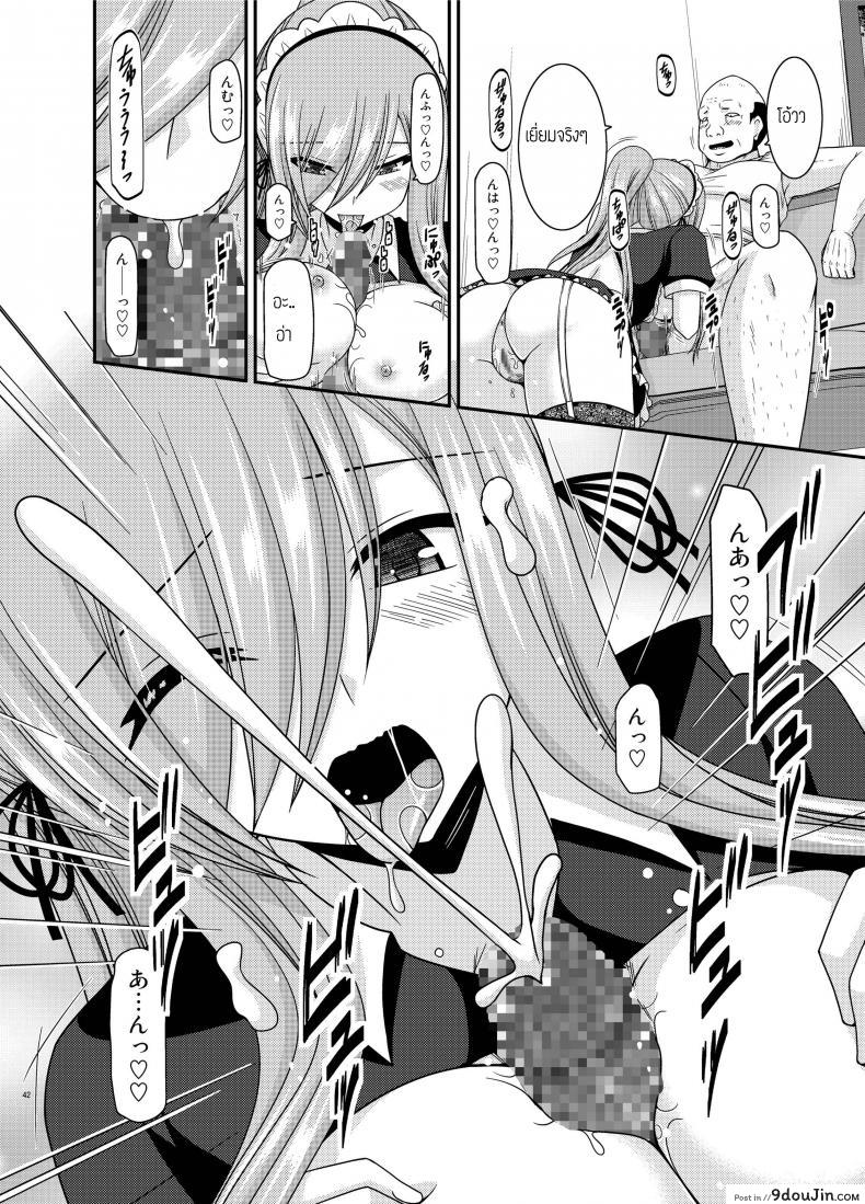 อ่านโดจิน ปากอย่างใจอย่าง [valssu (Charu)] Melon ga Chou Shindou! R13 (Tales of the Abyss) ภาค 2 แปลไทย หน้าที่ 7
