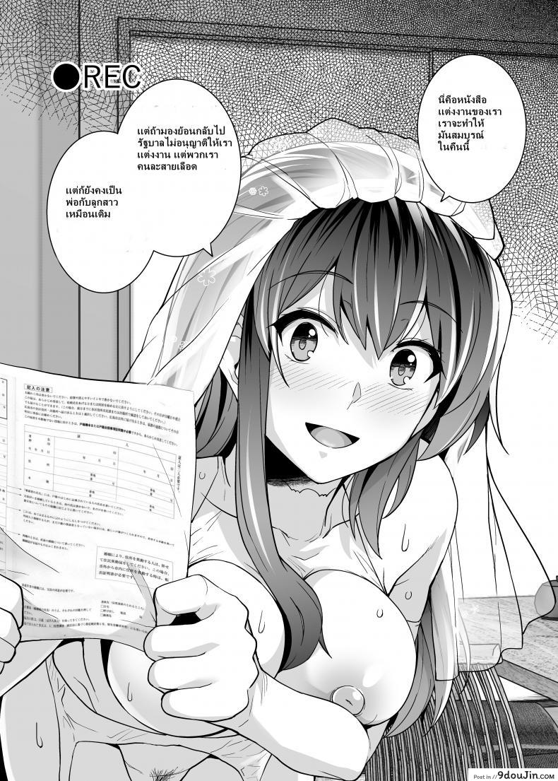 อ่านโดจิน Ane wa Oyaji ni Dakareteru [Royal Bitch (haruhisky)] ภาค 2 แปลไทย หน้าที่ 69