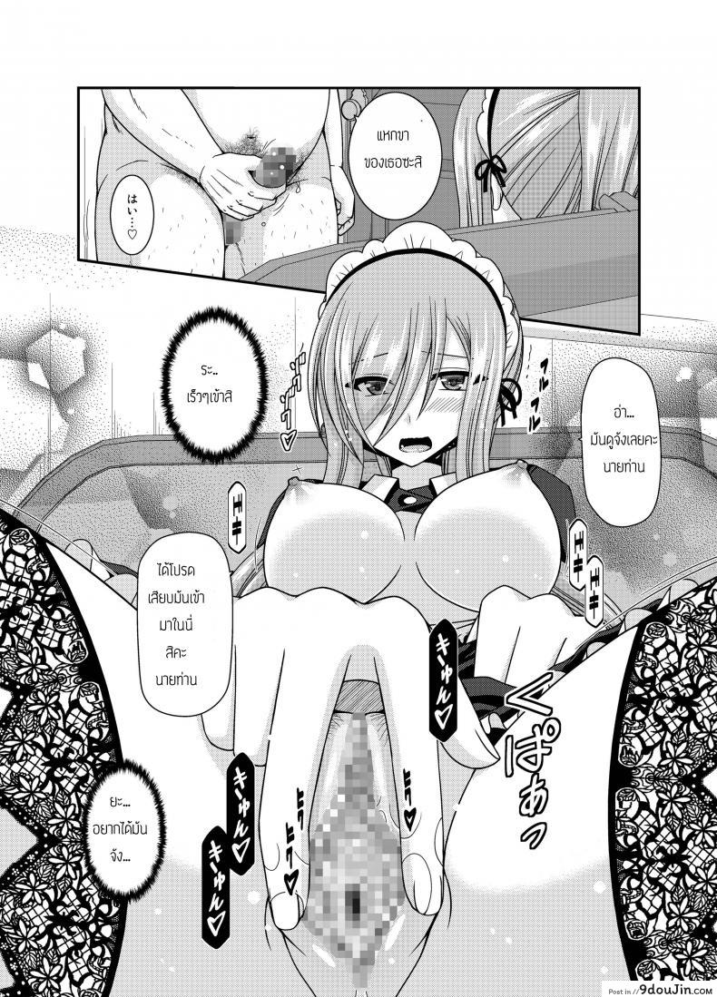 อ่านโดจิน ปากอย่างใจอย่าง [valssu (Charu)] Melon ga Chou Shindou! R13 (Tales of the Abyss) ภาค 2 แปลไทย หน้าที่ 9