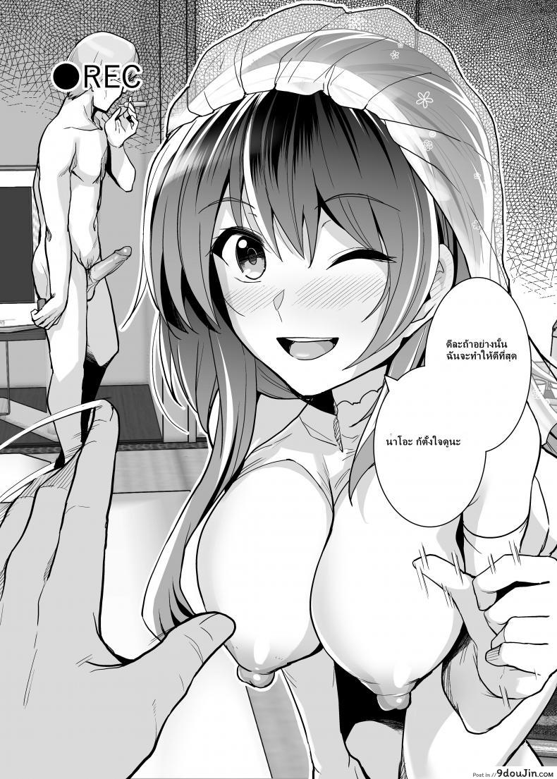 อ่านโดจิน Ane wa Oyaji ni Dakareteru [Royal Bitch (haruhisky)] ภาค 2 แปลไทย หน้าที่ 72