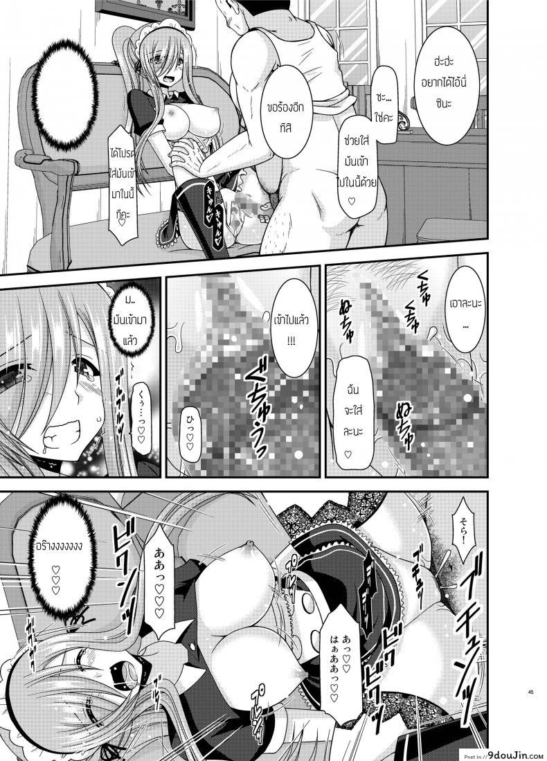 อ่านโดจิน ปากอย่างใจอย่าง [valssu (Charu)] Melon ga Chou Shindou! R13 (Tales of the Abyss) ภาค 2 แปลไทย หน้าที่ 10