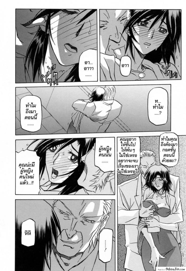 อ่านโดจิน รักผิดทาง [Sanbun Kyoden] Sougetsu no Kisetsu | Season of Sougetsu ภาค 11 แปลไทย หน้าที่ 8