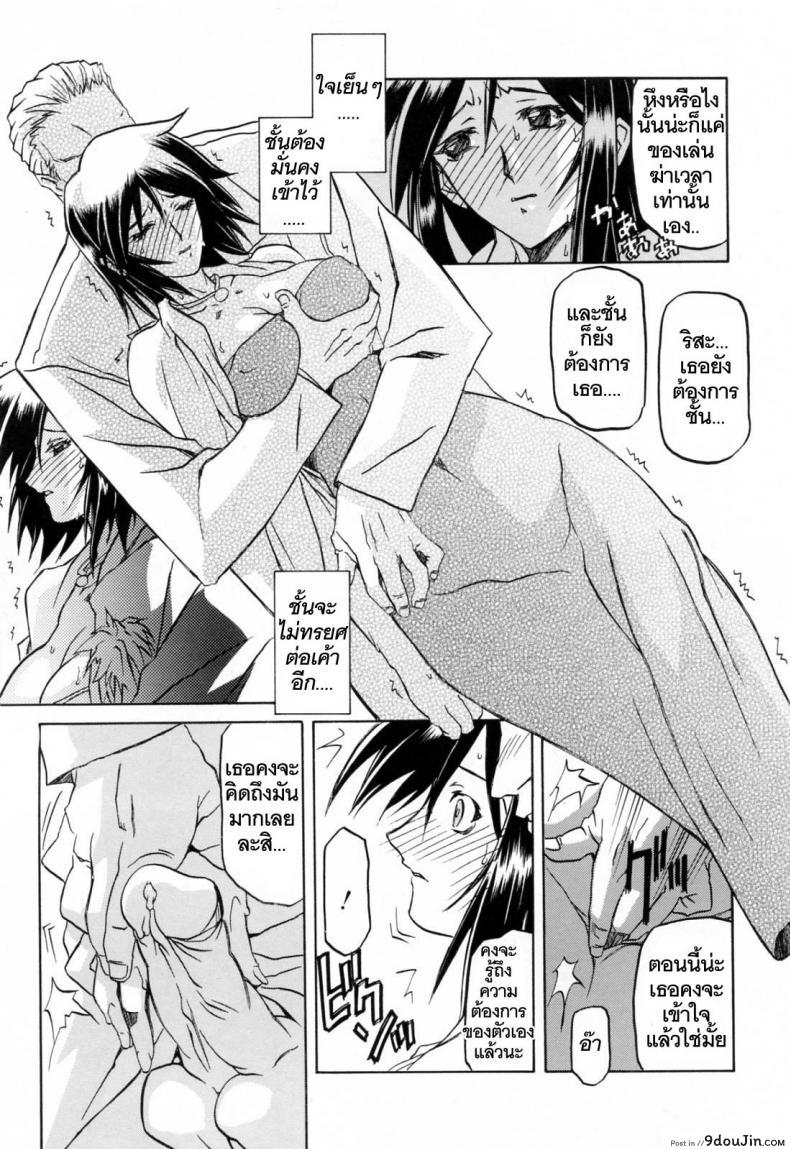 อ่านโดจิน รักผิดทาง [Sanbun Kyoden] Sougetsu no Kisetsu | Season of Sougetsu ภาค 11 แปลไทย หน้าที่ 9