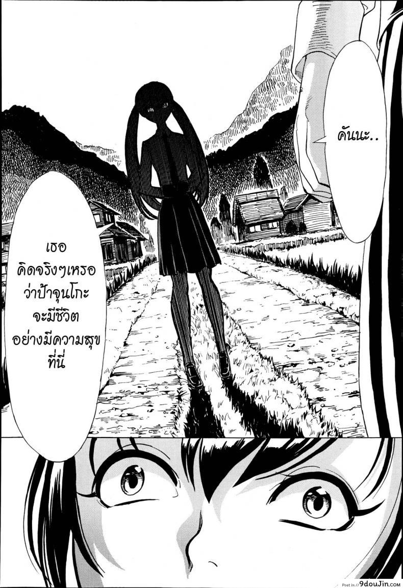 อ่านโดจิน บ้านที่ฉันไม่อยากกลับ [Hakaba] Kedamono no Ie (Joukan) | The Beast House ภาค 01 แปลไทย หน้าที่ 12