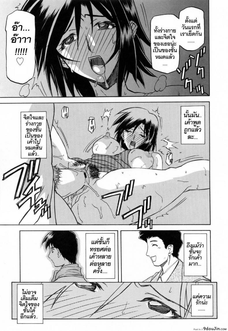 อ่านโดจิน รักผิดทาง [Sanbun Kyoden] Sougetsu no Kisetsu | Season of Sougetsu ภาค 11 แปลไทย หน้าที่ 13