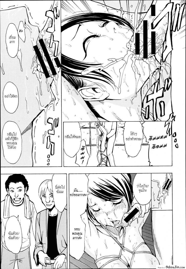 อ่านโดจิน บ้านที่ฉันไม่อยากกลับ [Hakaba] Kedamono no Ie (Joukan) | The Beast House ภาค 01 แปลไทย หน้าที่ 15