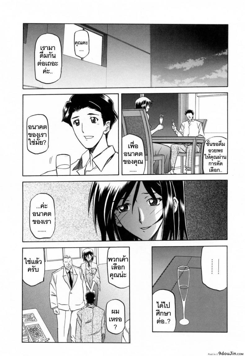 รักผิดทาง [Sanbun Kyoden] Sougetsu no Kisetsu | Season of Sougetsu ภาค 12