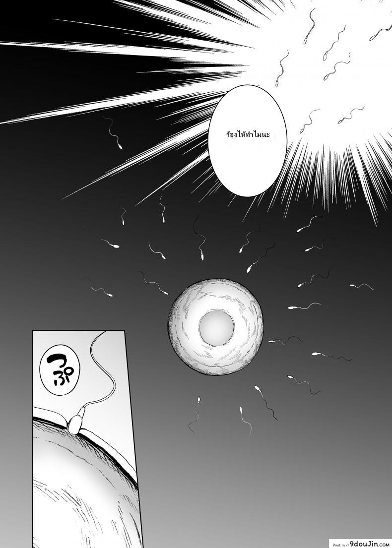 อ่านโดจิน Ane wa Oyaji ni Dakareteru [Royal Bitch (haruhisky)] ภาค 2 แปลไทย หน้าที่ 81