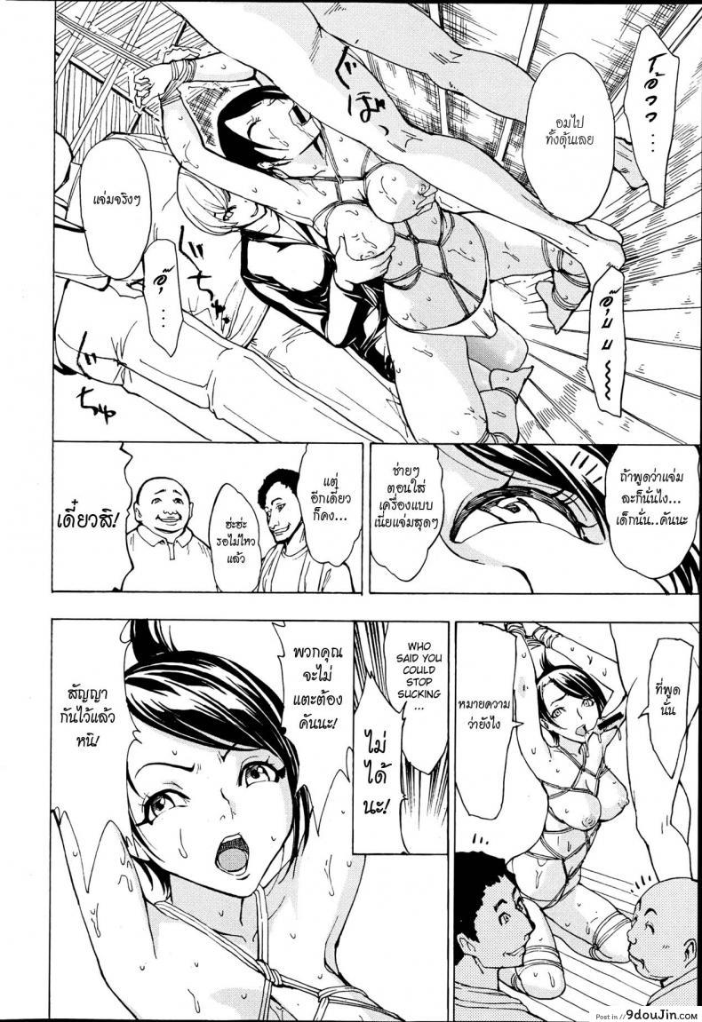 อ่านโดจิน บ้านที่ฉันไม่อยากกลับ [Hakaba] Kedamono no Ie (Joukan) | The Beast House ภาค 01 แปลไทย หน้าที่ 16