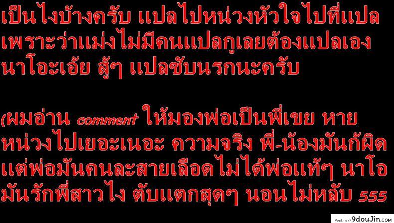 อ่านโดจิน Ane wa Oyaji ni Dakareteru [Royal Bitch (haruhisky)] ภาค 2 แปลไทย หน้าที่ 83
