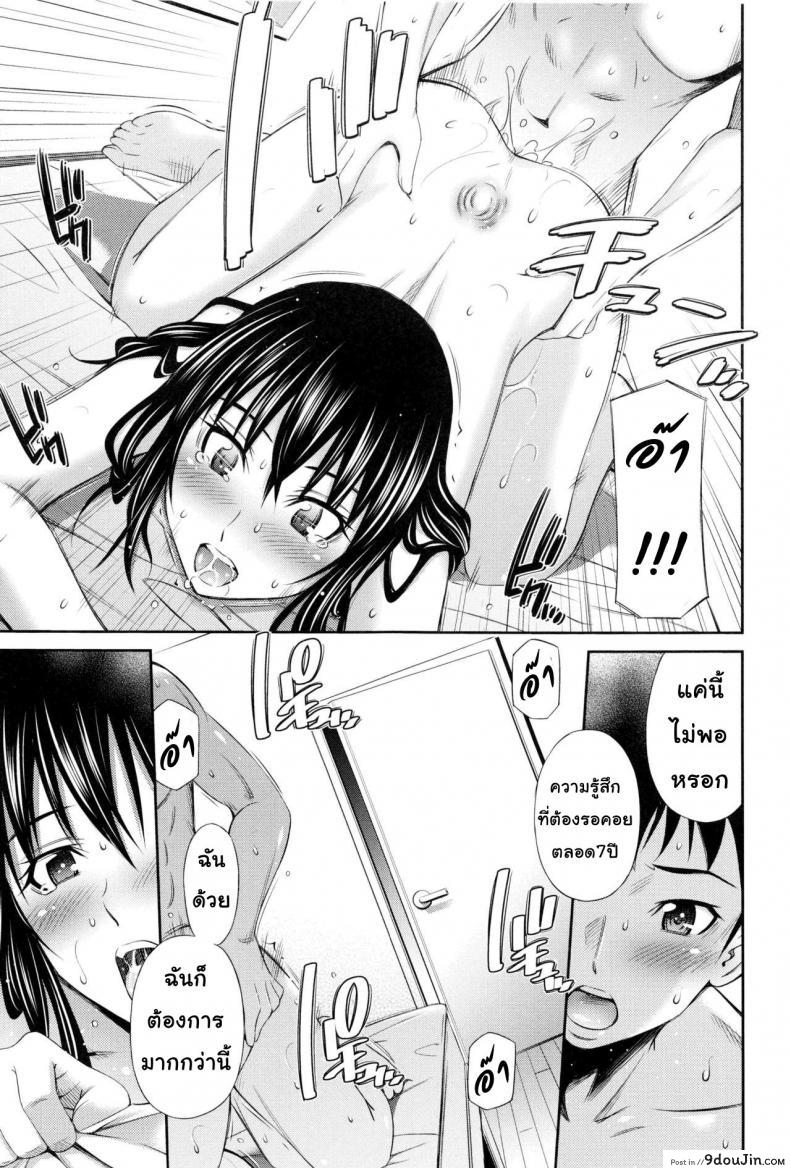 อ่านโดจิน แชร์บ้านแชร์เสียว [Sabashi Renya] Share House e Youkoso ภาค 6 แปลไทย หน้าที่ 27