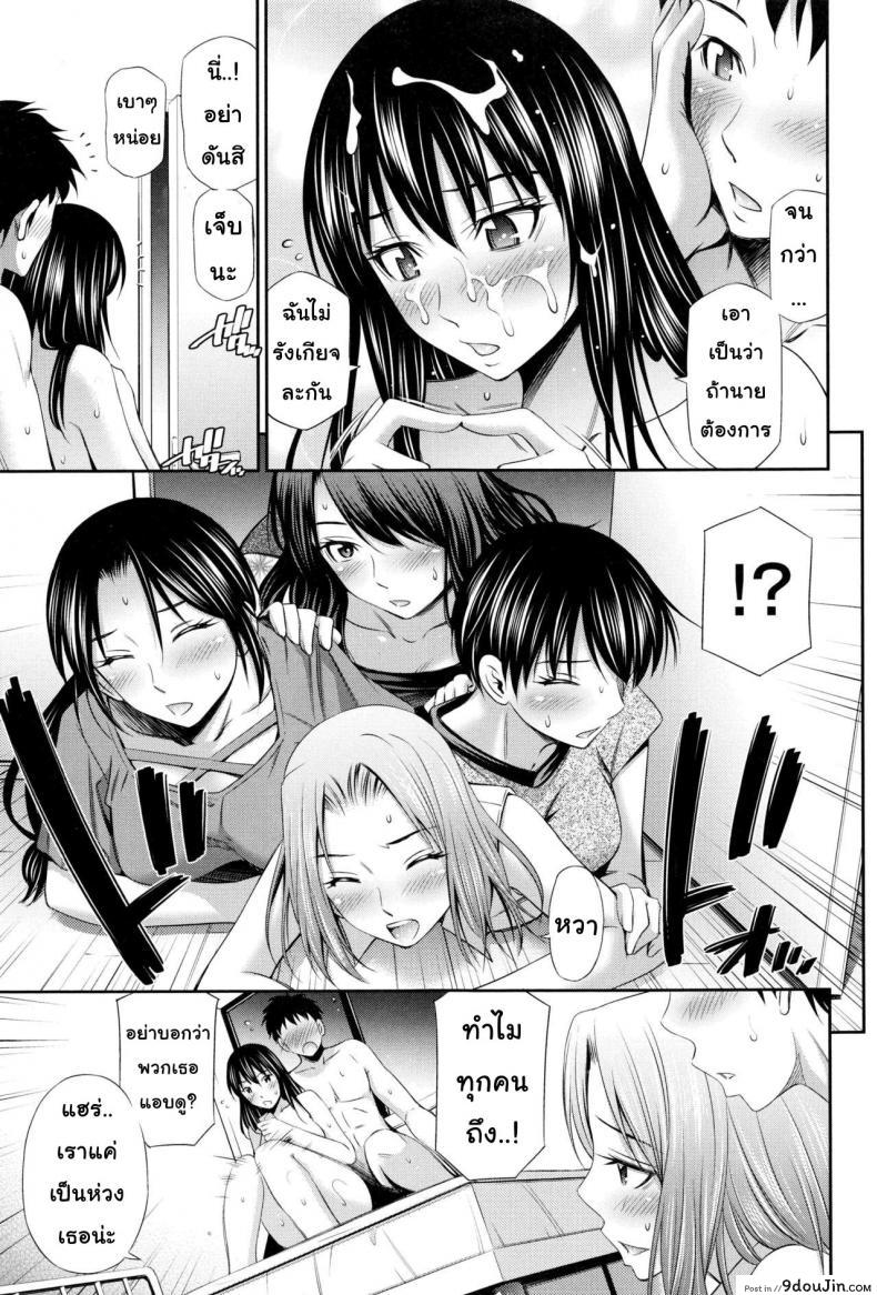 อ่านโดจิน แชร์บ้านแชร์เสียว [Sabashi Renya] Share House e Youkoso ภาค 6 แปลไทย หน้าที่ 29