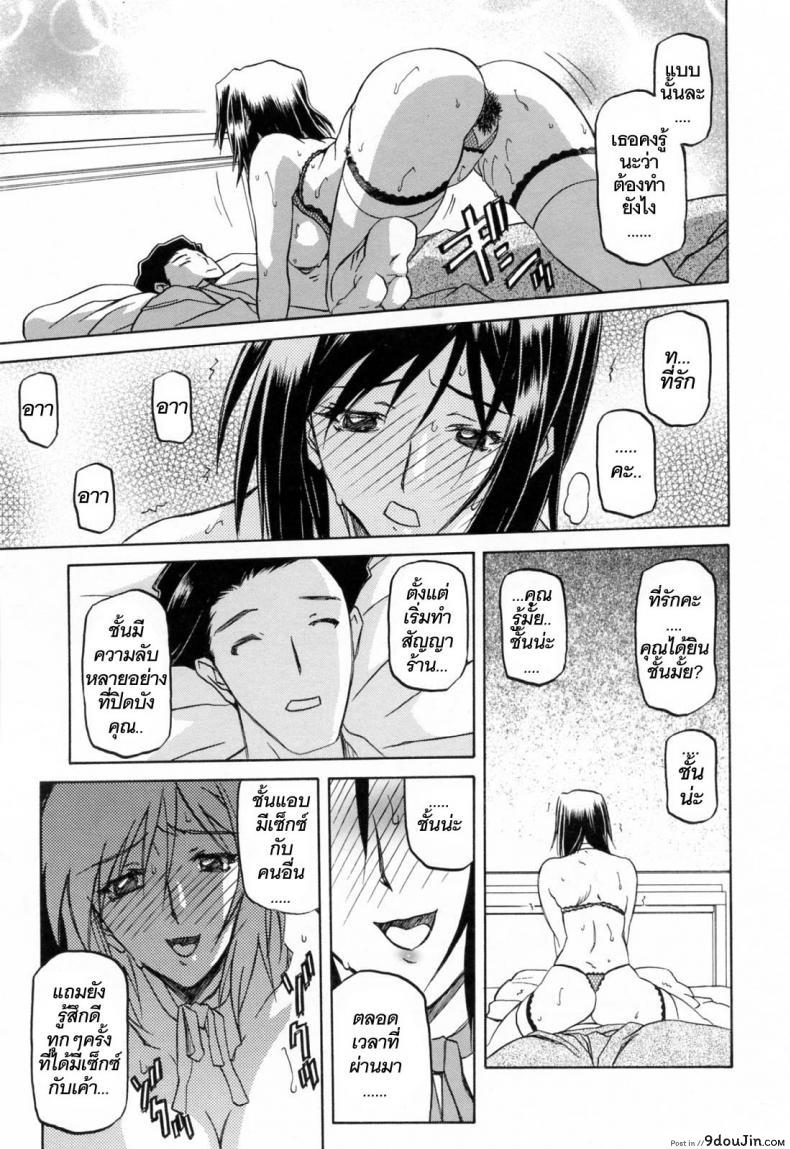 อ่านโดจิน รักผิดทาง [Sanbun Kyoden] Sougetsu no Kisetsu | Season of Sougetsu ภาค 12 แปลไทย หน้าที่ 7