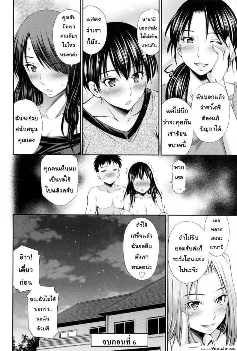 อ่านโดจิน แชร์บ้านแชร์เสียว [Sabashi Renya] Share House e Youkoso ภาค 6 แปลไทย หน้าที่ 30