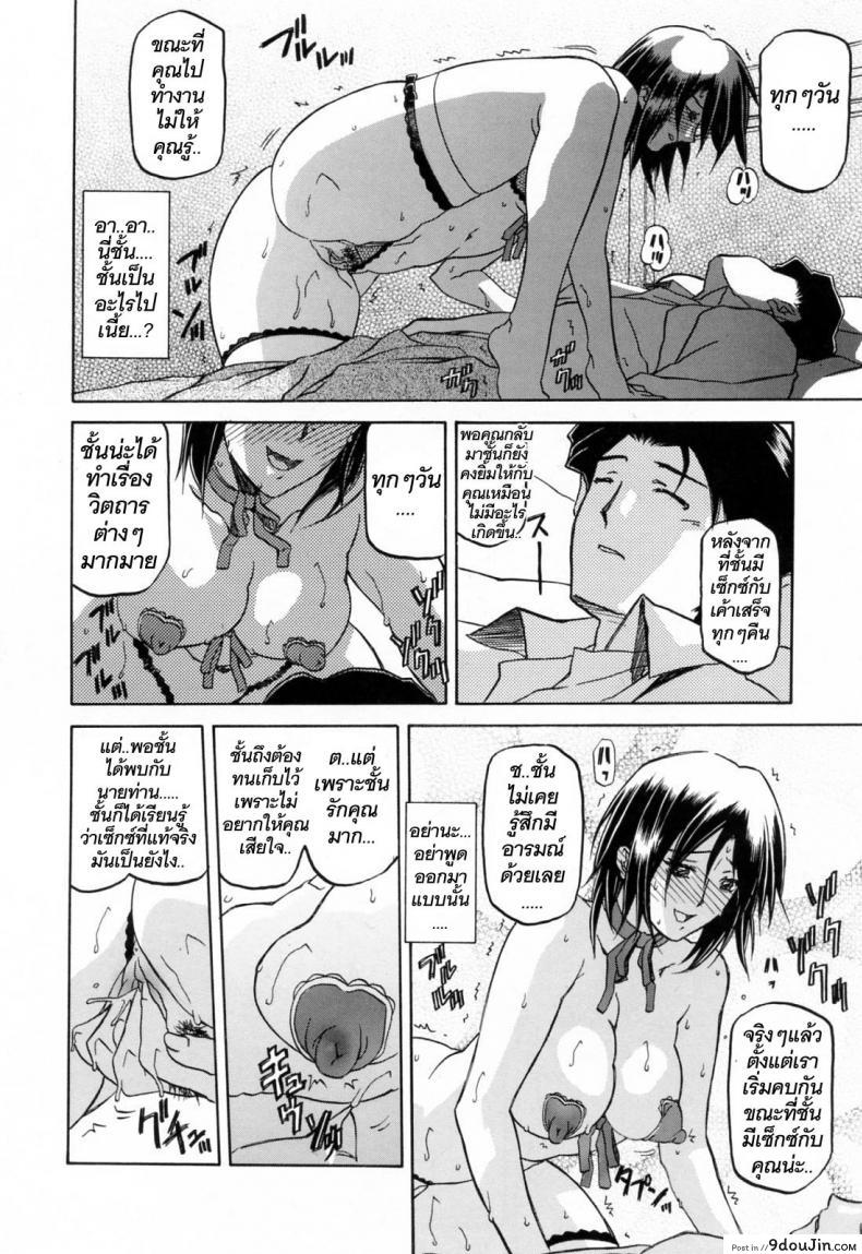 อ่านโดจิน รักผิดทาง [Sanbun Kyoden] Sougetsu no Kisetsu | Season of Sougetsu ภาค 12 แปลไทย หน้าที่ 8