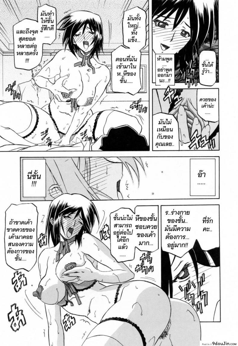 อ่านโดจิน รักผิดทาง [Sanbun Kyoden] Sougetsu no Kisetsu | Season of Sougetsu ภาค 12 แปลไทย หน้าที่ 9