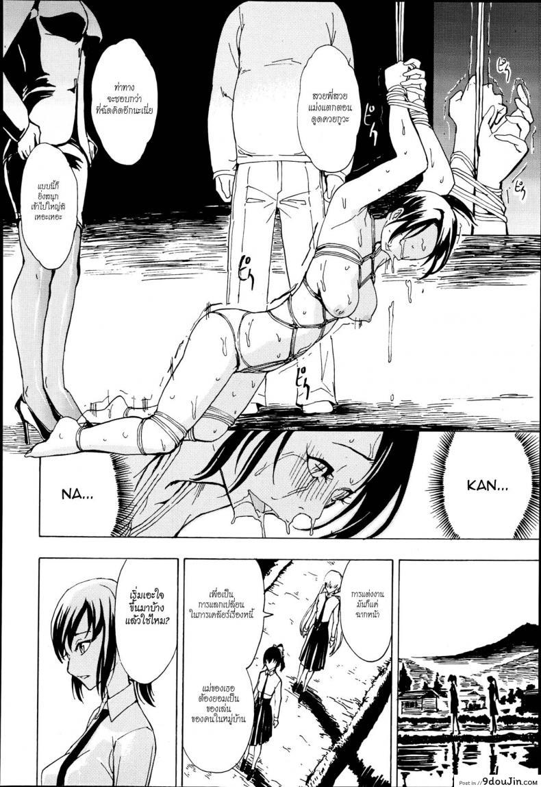 อ่านโดจิน บ้านที่ฉันไม่อยากกลับ [Hakaba] Kedamono no Ie (Joukan) | The Beast House ภาค 01 แปลไทย หน้าที่ 22