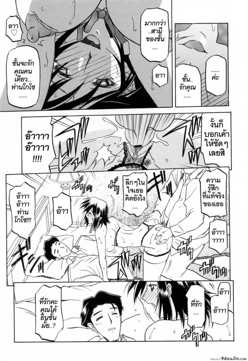 อ่านโดจิน รักผิดทาง [Sanbun Kyoden] Sougetsu no Kisetsu | Season of Sougetsu ภาค 12 แปลไทย หน้าที่ 11