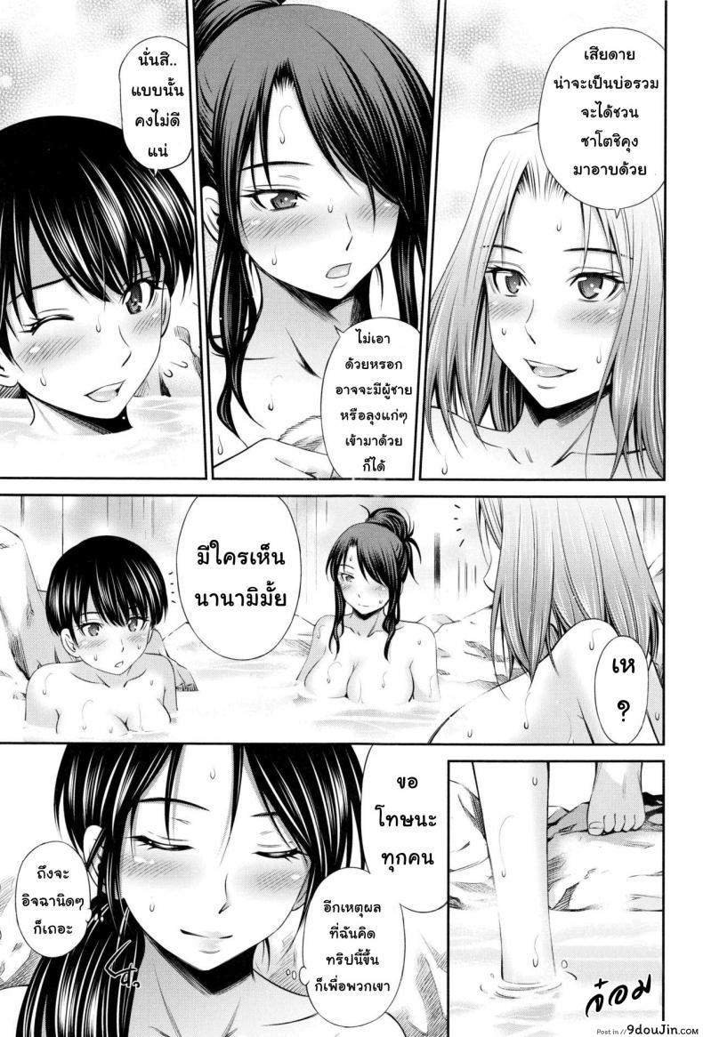อ่านโดจิน แชร์บ้านแชร์เสียว [Sabashi Renya] Share House e Youkoso ภาค 7 หน้าที่ 3