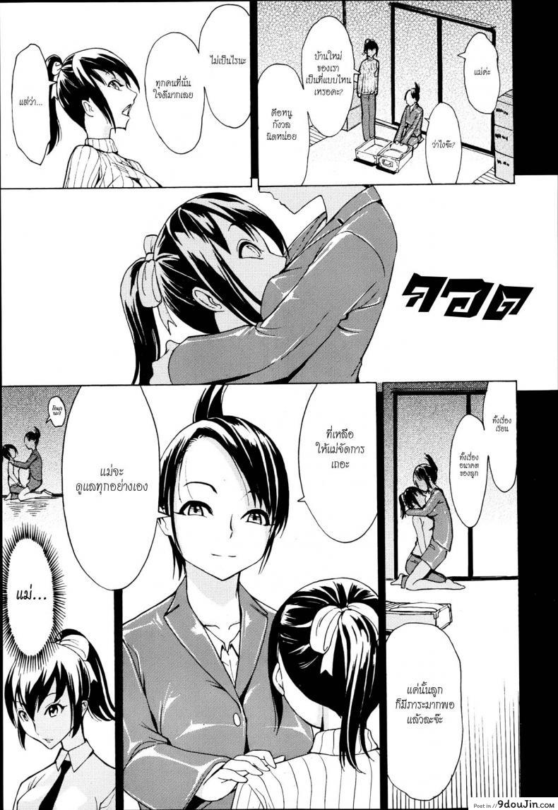 อ่านโดจิน บ้านที่ฉันไม่อยากกลับ [Hakaba] Kedamono no Ie (Joukan) | The Beast House ภาค 01 แปลไทย หน้าที่ 23