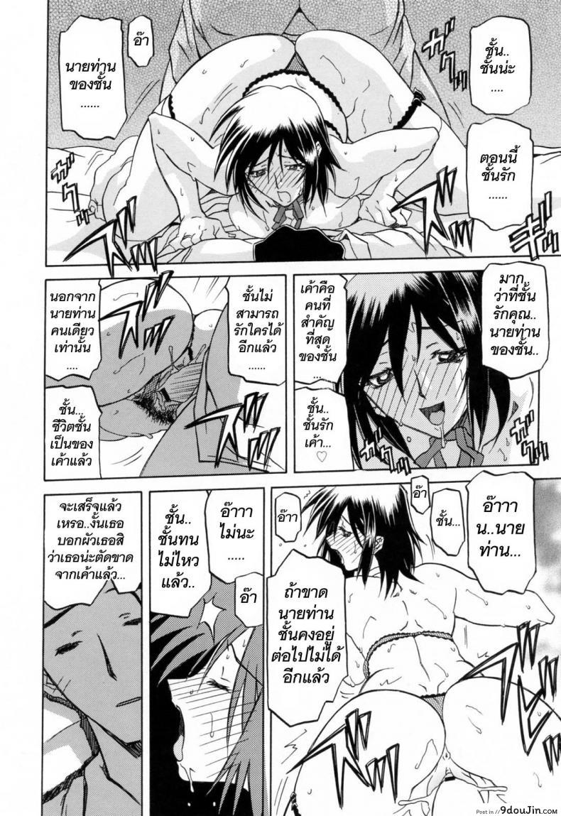 อ่านโดจิน รักผิดทาง [Sanbun Kyoden] Sougetsu no Kisetsu | Season of Sougetsu ภาค 12 แปลไทย หน้าที่ 12