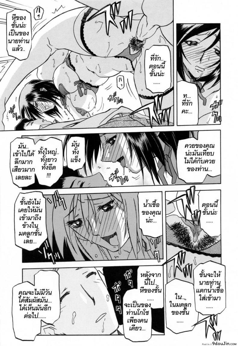 อ่านโดจิน รักผิดทาง [Sanbun Kyoden] Sougetsu no Kisetsu | Season of Sougetsu ภาค 12 แปลไทย หน้าที่ 13