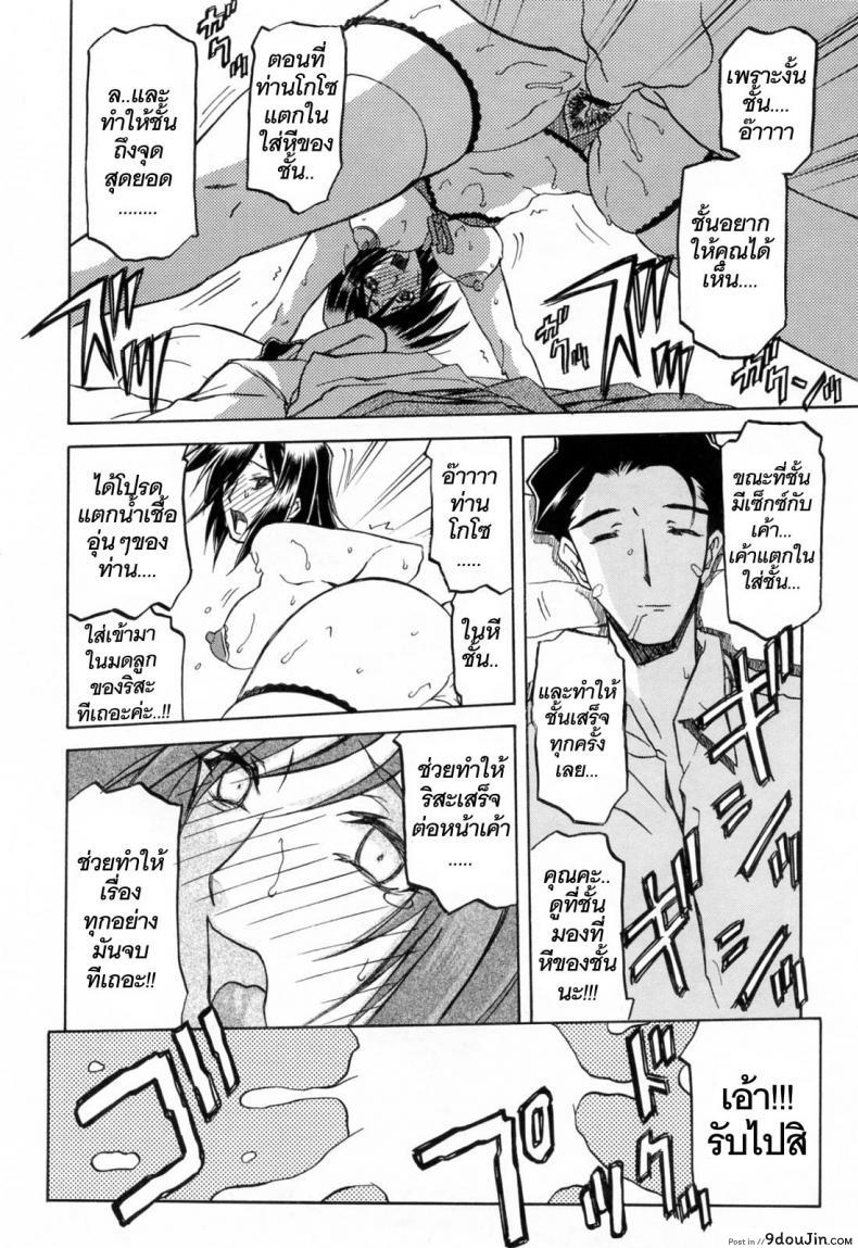 อ่านโดจิน รักผิดทาง [Sanbun Kyoden] Sougetsu no Kisetsu | Season of Sougetsu ภาค 12 แปลไทย หน้าที่ 14