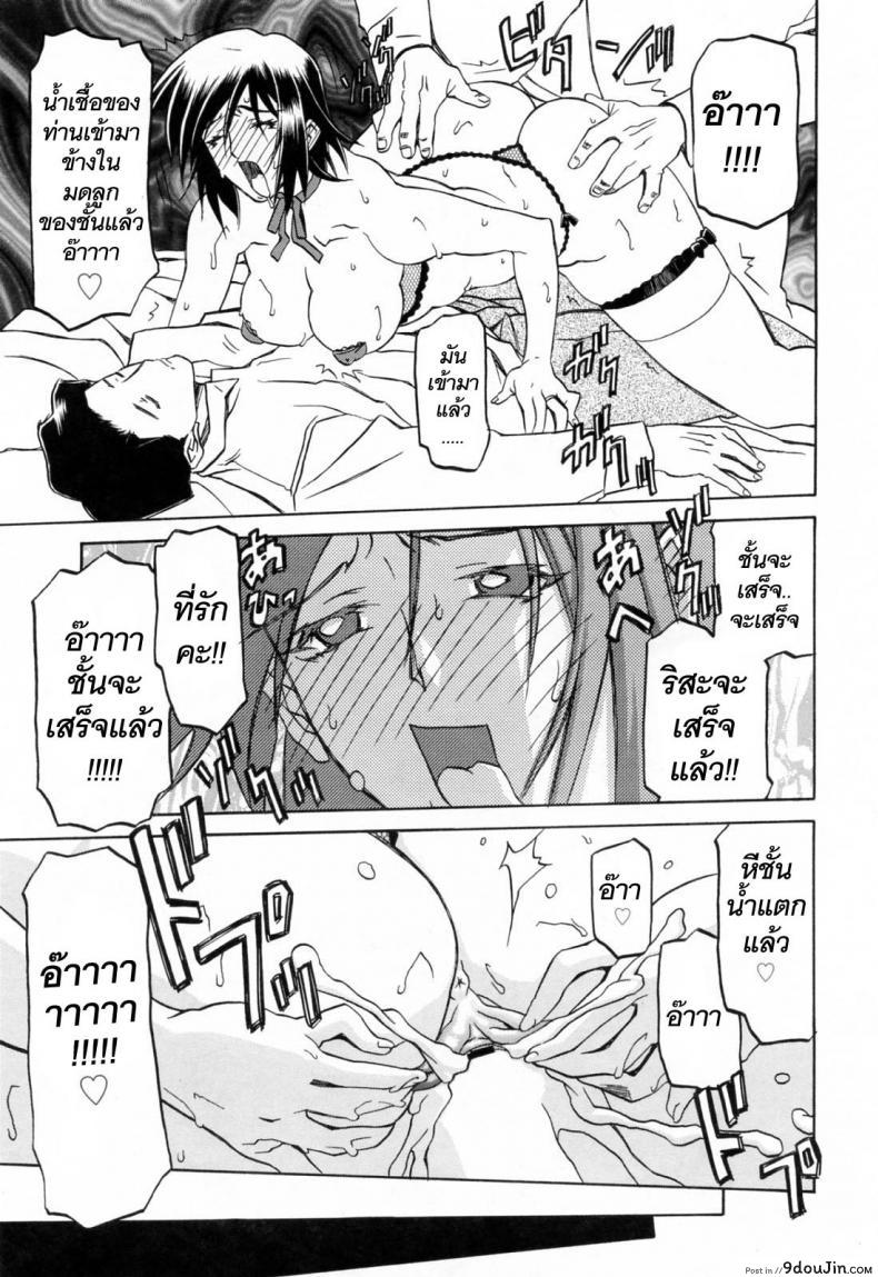 อ่านโดจิน รักผิดทาง [Sanbun Kyoden] Sougetsu no Kisetsu | Season of Sougetsu ภาค 12 แปลไทย หน้าที่ 15