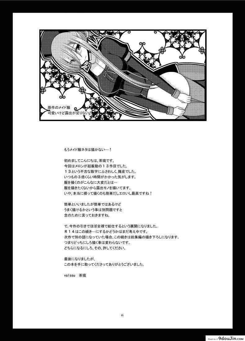 อ่านโดจิน ปากอย่างใจอย่าง [valssu (Charu)] Melon ga Chou Shindou! R13 (Tales of the Abyss) ภาค 2 แปลไทย หน้าที่ 30