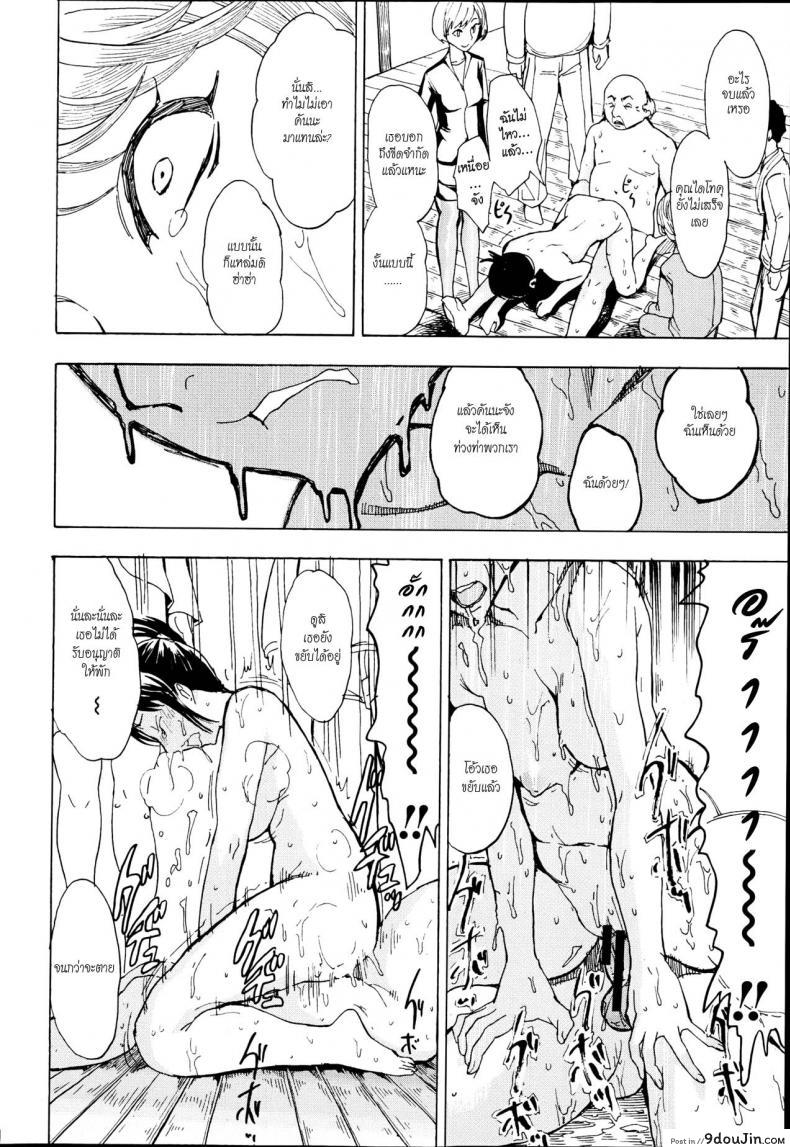 อ่านโดจิน บ้านที่ฉันไม่อยากกลับ [Hakaba] Kedamono no Ie (Joukan) | The Beast House ภาค 01 แปลไทย หน้าที่ 30