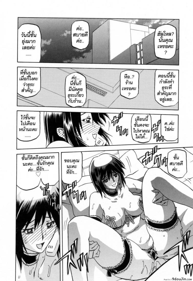 อ่านโดจิน รักผิดทาง [Sanbun Kyoden] Sougetsu no Kisetsu | Season of Sougetsu ภาค 13 หน้าที่ 6