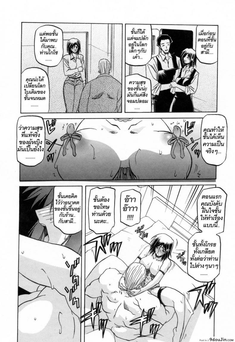อ่านโดจิน รักผิดทาง [Sanbun Kyoden] Sougetsu no Kisetsu | Season of Sougetsu ภาค 13 แปลไทย หน้าที่ 8