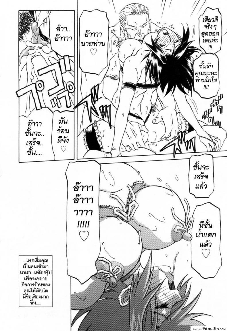 อ่านโดจิน รักผิดทาง [Sanbun Kyoden] Sougetsu no Kisetsu | Season of Sougetsu ภาค 13 แปลไทย หน้าที่ 10