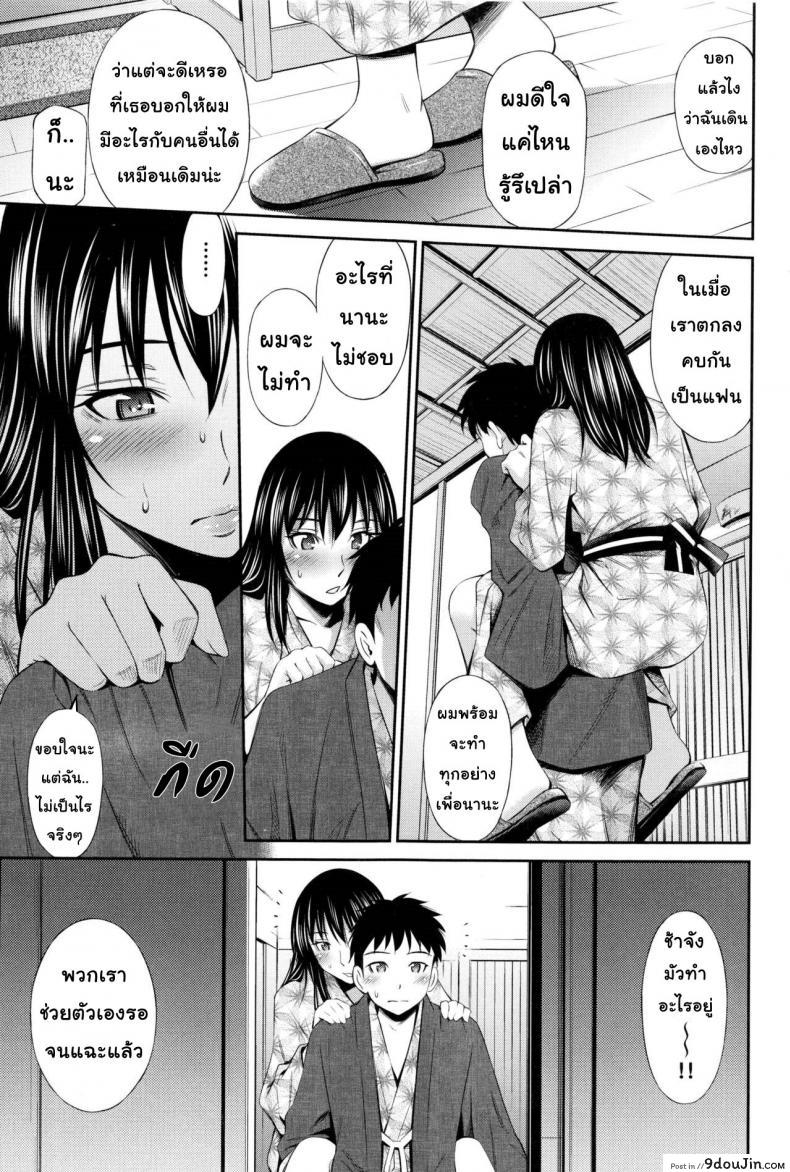 อ่านโดจิน แชร์บ้านแชร์เสียว [Sabashi Renya] Share House e Youkoso ภาค 7 แปลไทย หน้าที่ 21