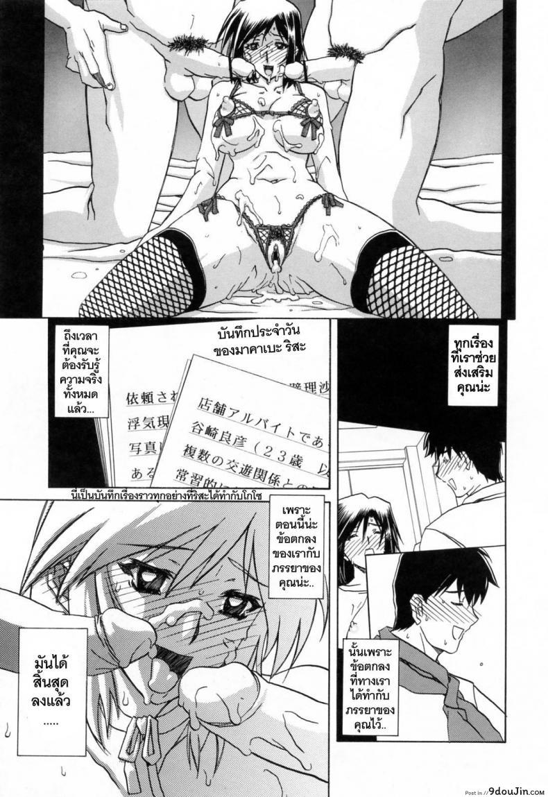 อ่านโดจิน รักผิดทาง [Sanbun Kyoden] Sougetsu no Kisetsu | Season of Sougetsu ภาค 13 แปลไทย หน้าที่ 15