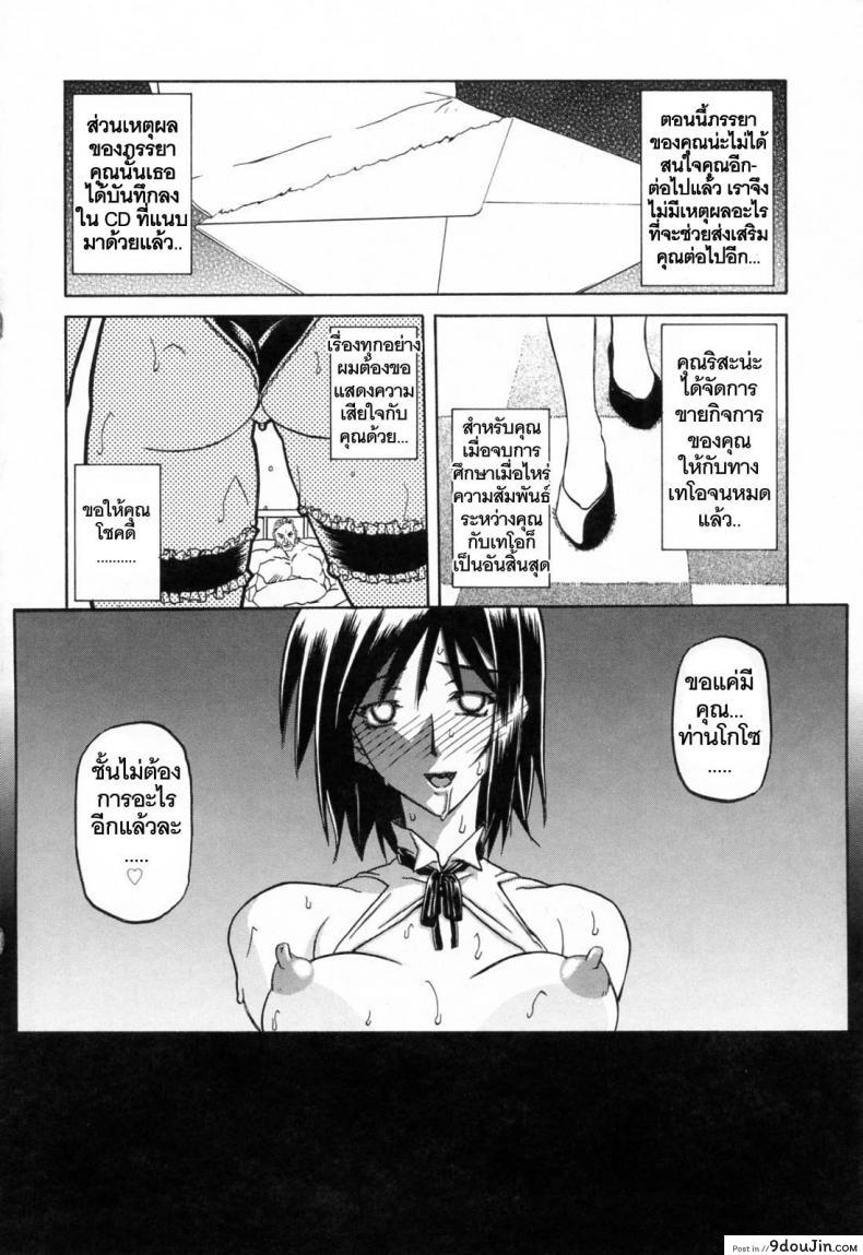 อ่านโดจิน รักผิดทาง [Sanbun Kyoden] Sougetsu no Kisetsu | Season of Sougetsu ภาค 13 แปลไทย หน้าที่ 16