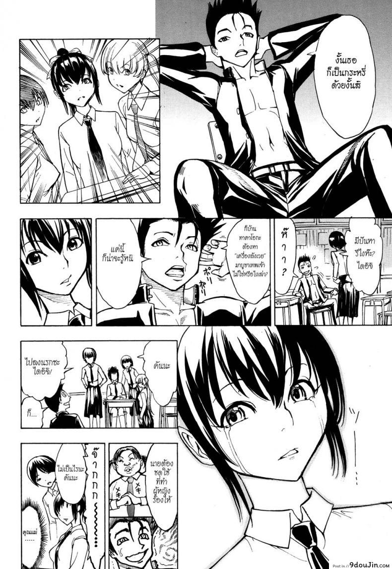 อ่านโดจิน บ้านที่ฉันไม่อยากกลับ [Hakaba] Kedamono no Ie (Joukan) | The Beast House ภาค 02 หน้าที่ 4