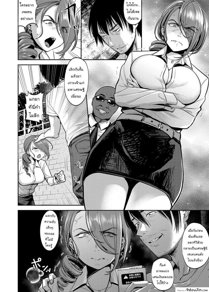 อ่านโดจิน โชคชะตาที่บิดเบี้ยว [nanahoshi tento] TABOO ภาค 1 หน้าที่ 2