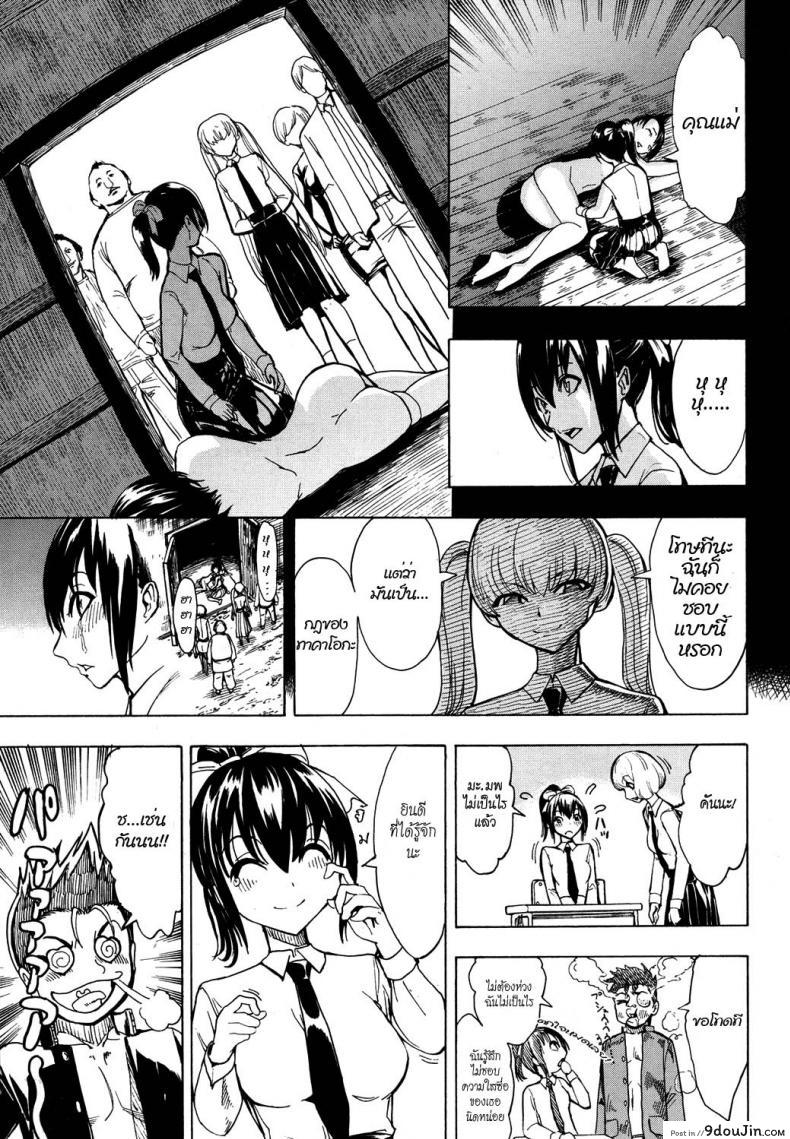 อ่านโดจิน บ้านที่ฉันไม่อยากกลับ [Hakaba] Kedamono no Ie (Joukan) | The Beast House ภาค 02 หน้าที่ 5