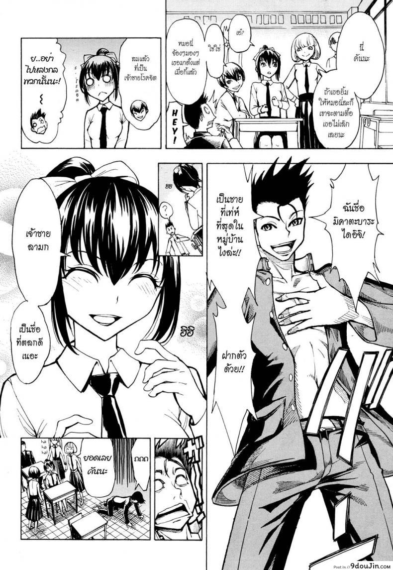 อ่านโดจิน บ้านที่ฉันไม่อยากกลับ [Hakaba] Kedamono no Ie (Joukan) | The Beast House ภาค 02 แปลไทย หน้าที่ 6