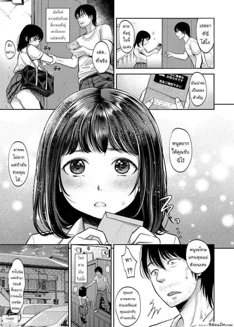 อ่านโดจิน โชคชะตาที่บิดเบี้ยว [nanahoshi tento] TABOO ภาค 1 แปลไทย หน้าที่ 5