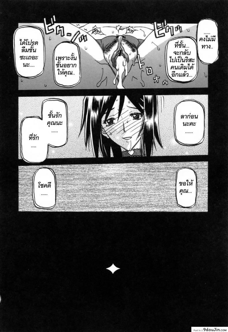 อ่านโดจิน รักผิดทาง [Sanbun Kyoden] Sougetsu no Kisetsu | Season of Sougetsu ภาค 13 แปลไทย หน้าที่ 24