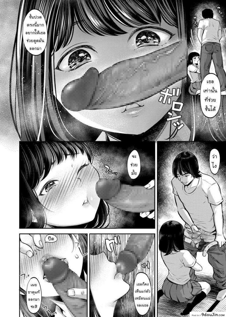 อ่านโดจิน โชคชะตาที่บิดเบี้ยว [nanahoshi tento] TABOO ภาค 1 แปลไทย หน้าที่ 8